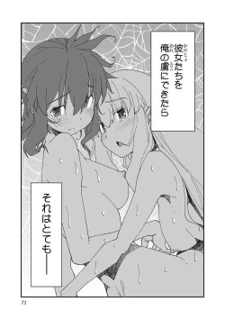 Page 71 of Netori Mahoutsukai no Bouken Volume 1