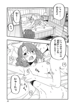 Page 81 of Netori Mahoutsukai no Bouken Volume 1