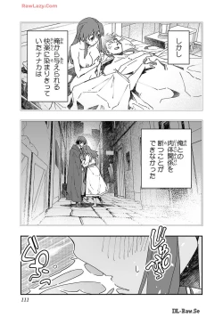 Page 111 of Netori Mahoutsukai no Bouken Volume 2