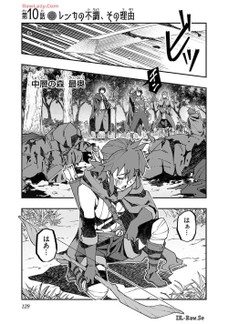 Page 129 of Netori Mahoutsukai no Bouken Volume 2