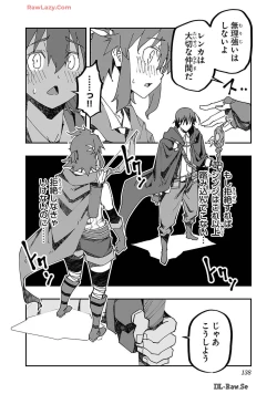 Page 138 of Netori Mahoutsukai no Bouken Volume 2