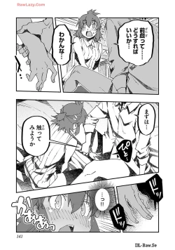 Page 141 of Netori Mahoutsukai no Bouken Volume 2