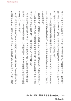 Page 162 of Netori Mahoutsukai no Bouken Volume 2