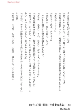 Page 166 of Netori Mahoutsukai no Bouken Volume 2