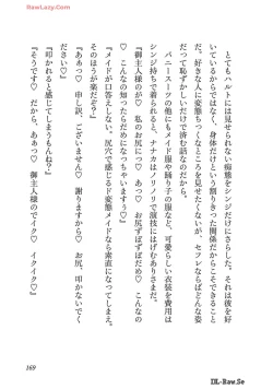 Page 169 of Netori Mahoutsukai no Bouken Volume 2