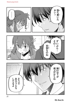 Page 23 of Netori Mahoutsukai no Bouken Volume 2