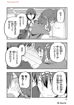 Page 24 of Netori Mahoutsukai no Bouken Volume 2