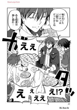 Page 30 of Netori Mahoutsukai no Bouken Volume 2