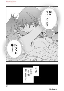 Page 41 of Netori Mahoutsukai no Bouken Volume 2