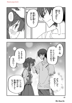 Page 46 of Netori Mahoutsukai no Bouken Volume 2