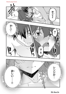 Page 53 of Netori Mahoutsukai no Bouken Volume 2