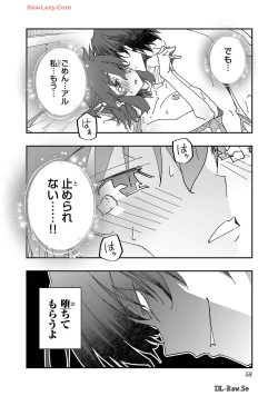 Page 58 of Netori Mahoutsukai no Bouken Volume 2