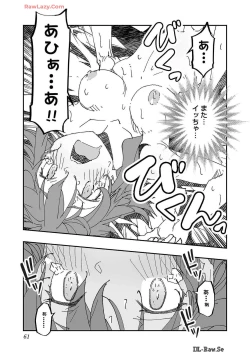 Page 61 of Netori Mahoutsukai no Bouken Volume 2