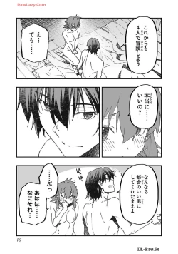 Page 75 of Netori Mahoutsukai no Bouken Volume 2