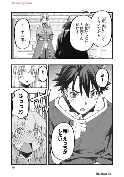 Page 79 of Netori Mahoutsukai no Bouken Volume 2