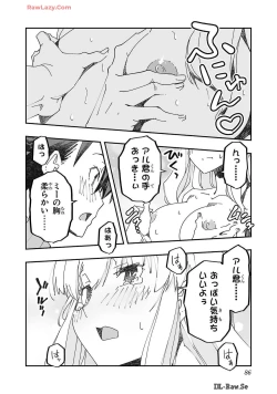 Page 86 of Netori Mahoutsukai no Bouken Volume 2