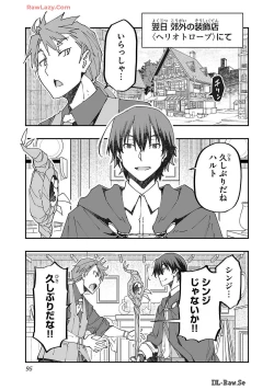 Page 95 of Netori Mahoutsukai no Bouken Volume 2