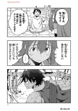 Page 9 of Netori Mahoutsukai no Bouken Volume 2