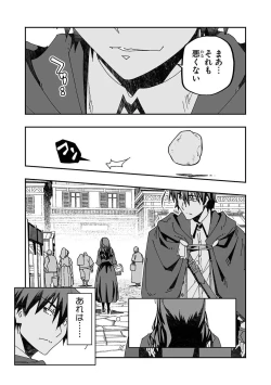 Page 113 of Netori Mahoutsukai no Bouken Volume 3