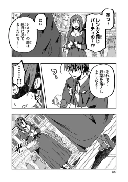 Page 116 of Netori Mahoutsukai no Bouken Volume 3