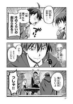 Page 12 of Netori Mahoutsukai no Bouken Volume 3