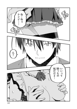 Page 135 of Netori Mahoutsukai no Bouken Volume 3