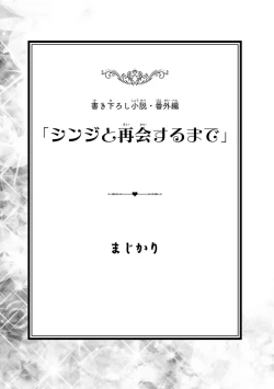 Page 137 of Netori Mahoutsukai no Bouken Volume 3