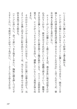 Page 141 of Netori Mahoutsukai no Bouken Volume 3