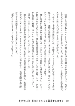 Page 146 of Netori Mahoutsukai no Bouken Volume 3