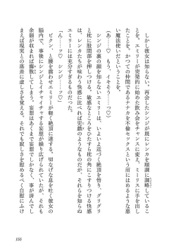 Page 149 of Netori Mahoutsukai no Bouken Volume 3