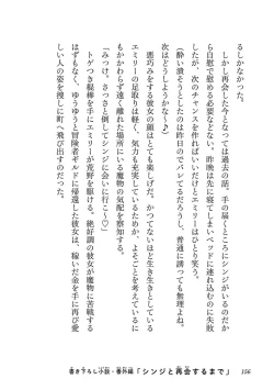 Page 150 of Netori Mahoutsukai no Bouken Volume 3