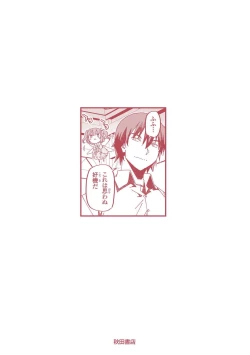 Page 155 of Netori Mahoutsukai no Bouken Volume 3