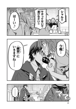 Page 16 of Netori Mahoutsukai no Bouken Volume 3