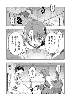 Page 18 of Netori Mahoutsukai no Bouken Volume 3