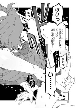 Page 38 of Netori Mahoutsukai no Bouken Volume 3