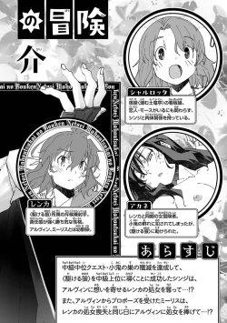 Page 4 of Netori Mahoutsukai no Bouken Volume 3