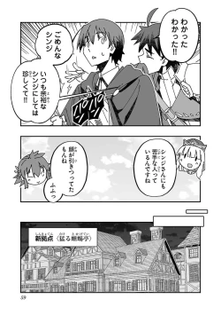 Page 57 of Netori Mahoutsukai no Bouken Volume 3