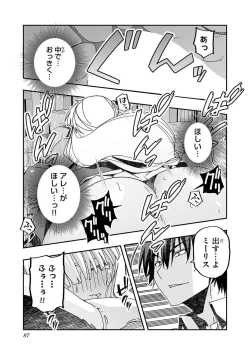 Page 83 of Netori Mahoutsukai no Bouken Volume 3