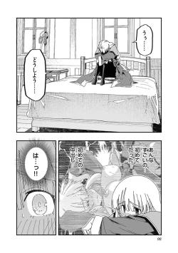 Page 94 of Netori Mahoutsukai no Bouken Volume 3