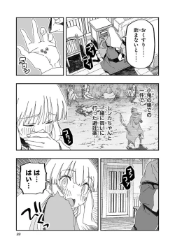 Page 95 of Netori Mahoutsukai no Bouken Volume 3