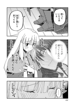 Page 98 of Netori Mahoutsukai no Bouken Volume 3