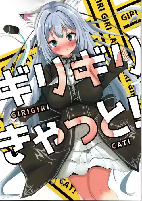 (C105) [Teijigo Drawing (Bungaku)] GIRIGIRI CAT! (Nora Cat)