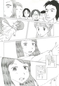 Page 21 of 胸いっぱいのディジー２（いじめ・精神グロ）