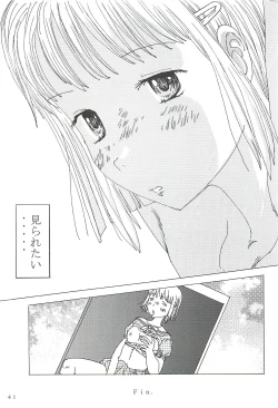 Page 40 of 胸いっぱいのディジー２（いじめ・精神グロ）