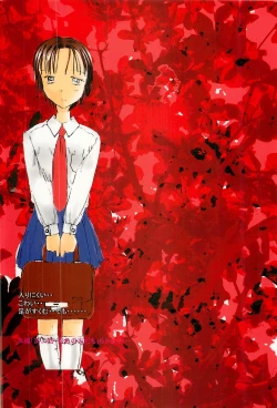 Page 42 of 胸いっぱいのディジー２（いじめ・精神グロ）