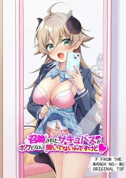 Page 1 of Shoukan Sareta Succubus ga Boku da Nante Kiitenain desu kedo| I didn't hear that I was the summoned succubus