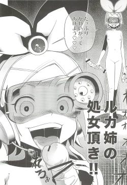 Page 17 of Shojo Soushitsu