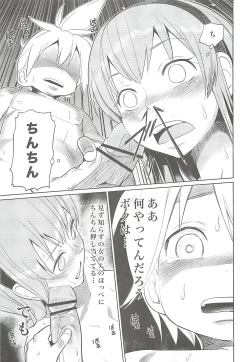 Page 20 of Shojo Soushitsu