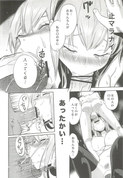 Page 21 of Shojo Soushitsu