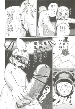 Page 23 of Shojo Soushitsu